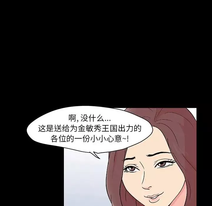 反烏托邦遊戲第131话