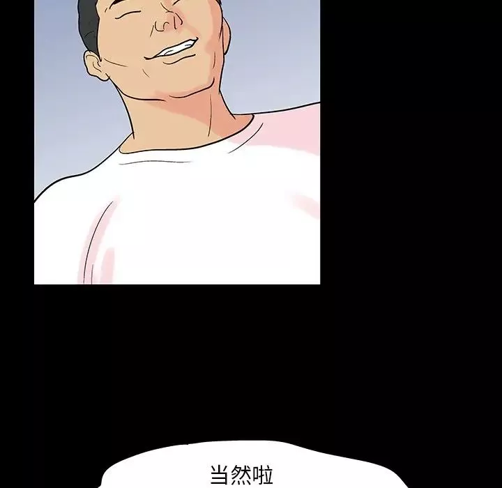 反乌托邦游戏-第131话 - 图片 87