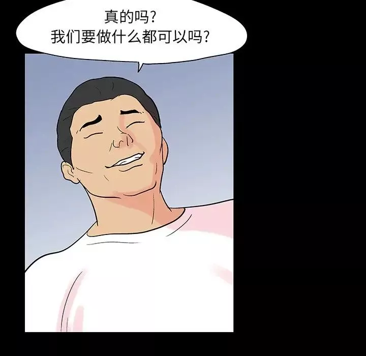 反乌托邦游戏-第132话 - 图片 7