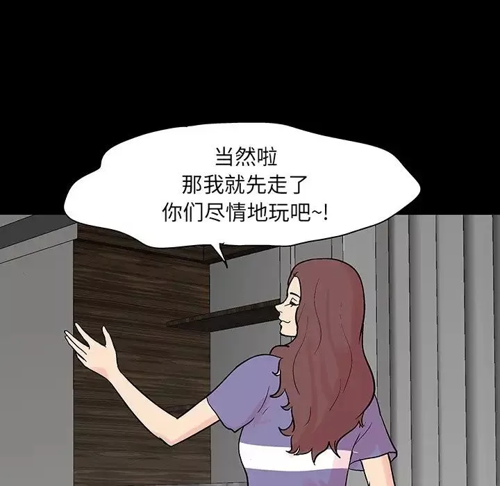 反烏托邦遊戲第132话