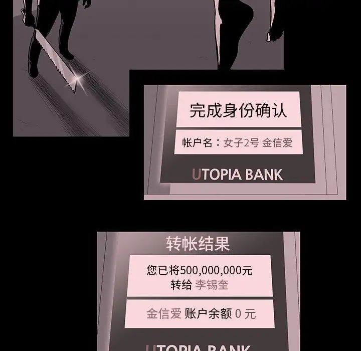 反乌托邦游戏第132话