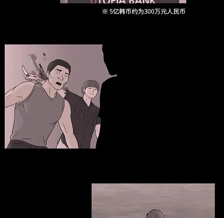 反乌托邦游戏第132话