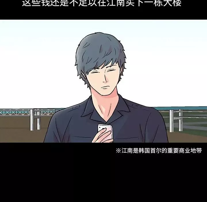 反乌托邦游戏-第132话 - 图片 36