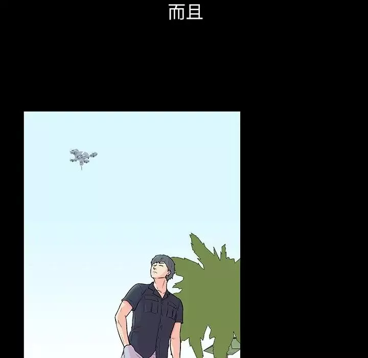 反乌托邦游戏-第132话 - 图片 37
