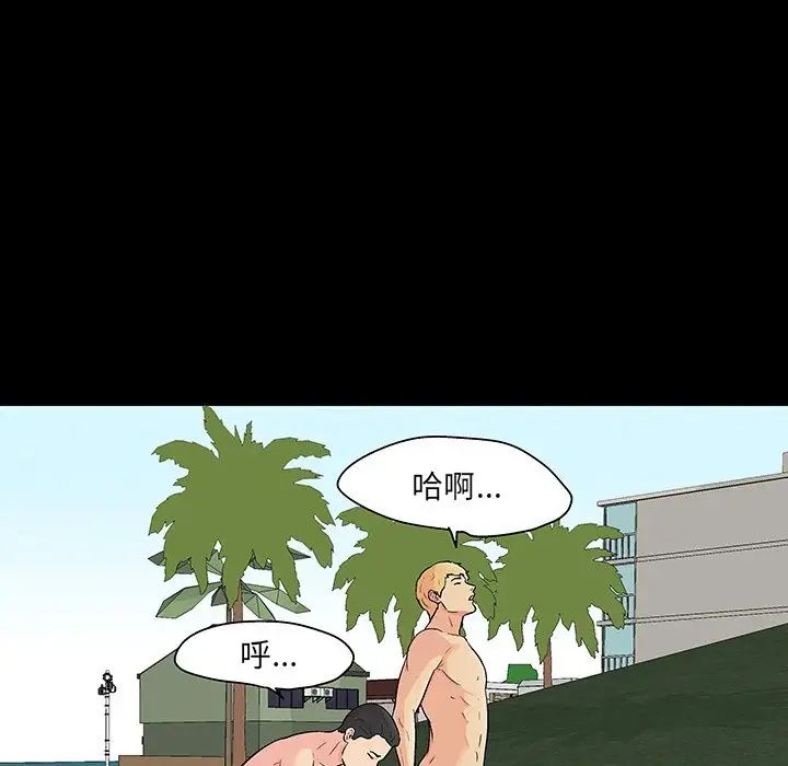 反乌托邦游戏第132话