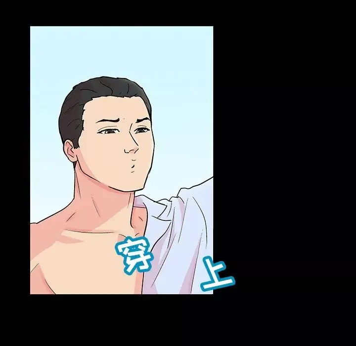 反烏托邦遊戲第132话