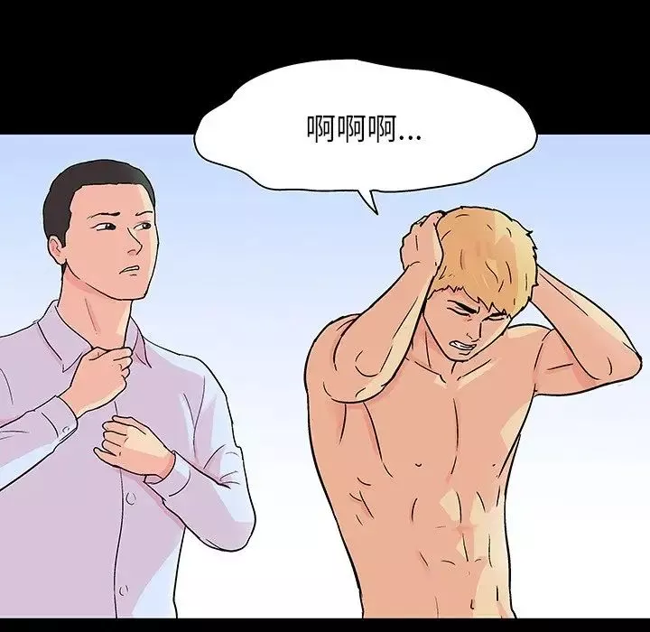 反乌托邦游戏-第132话 - 图片 60