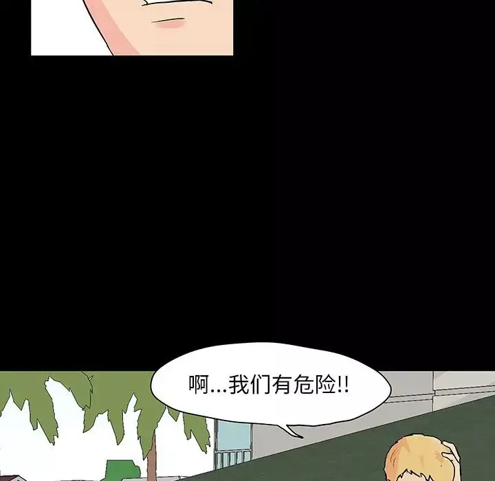 反烏托邦遊戲第132话