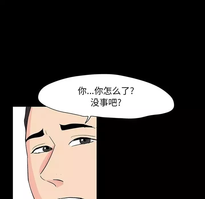 反烏托邦遊戲第132话