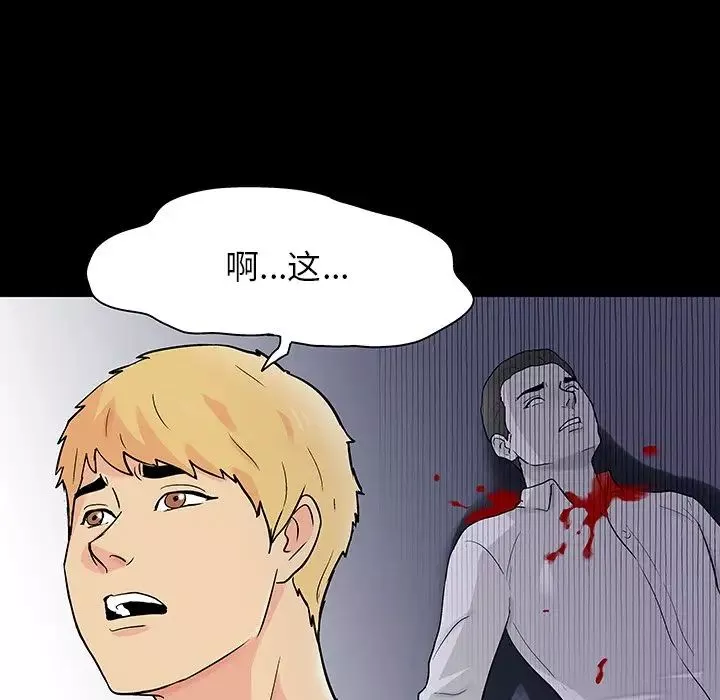 反乌托邦游戏-第132话 - 图片 73