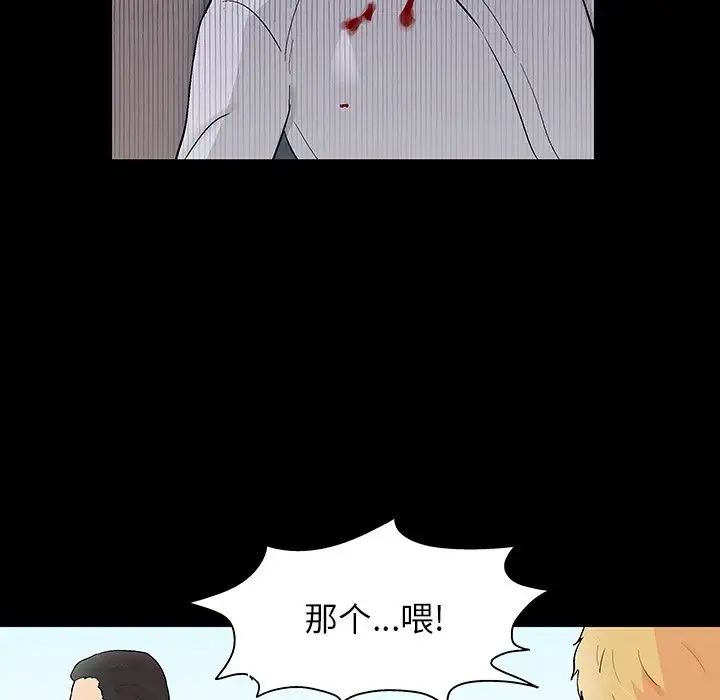 反乌托邦游戏第132话