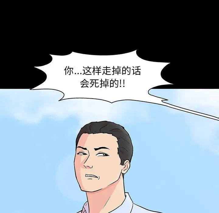 反乌托邦游戏第132话