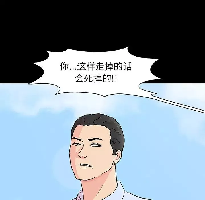反乌托邦游戏-第132话 - 图片 77
