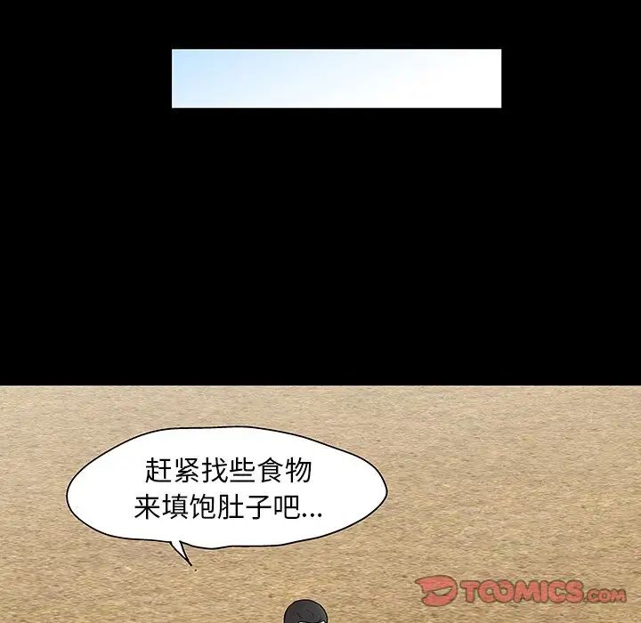 反乌托邦游戏第132话