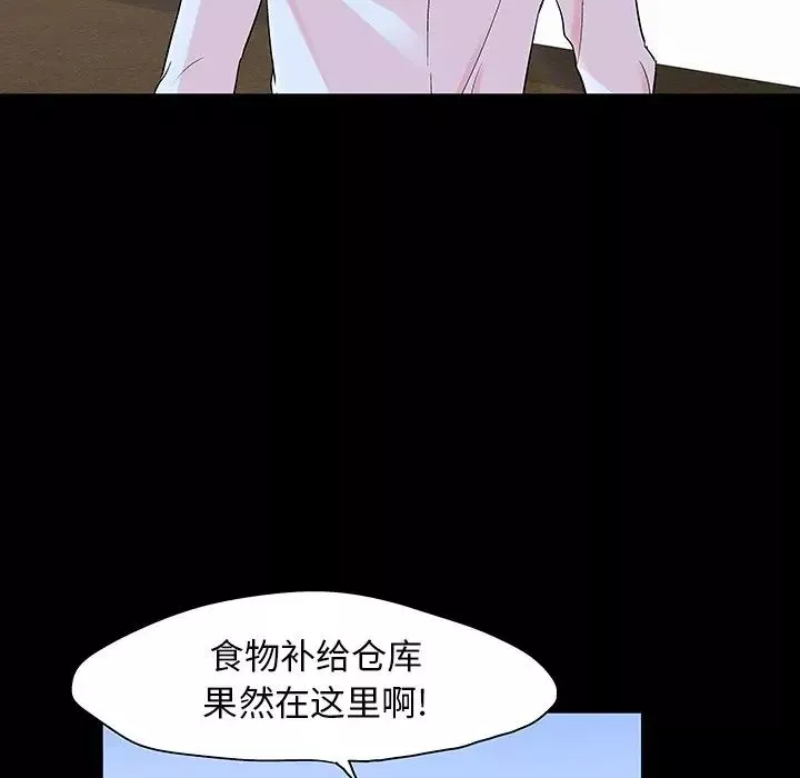 反乌托邦游戏-第132话 - 图片 85