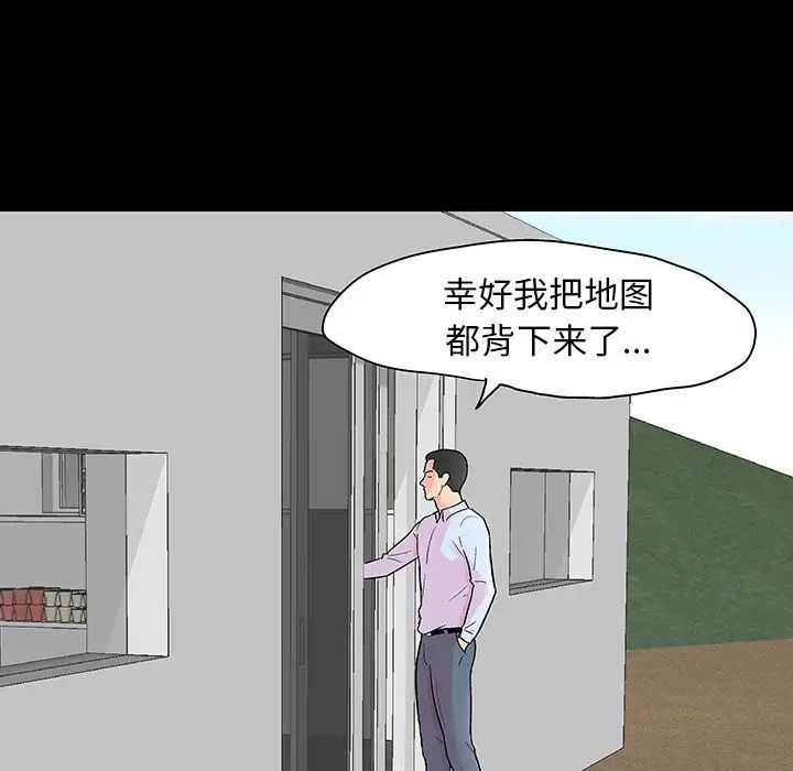 反乌托邦游戏第132话