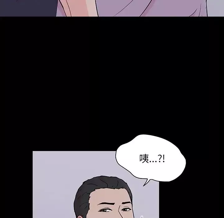 反烏托邦遊戲第132话