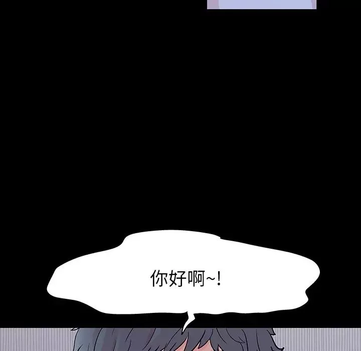 反乌托邦游戏-第132话 - 图片 96
