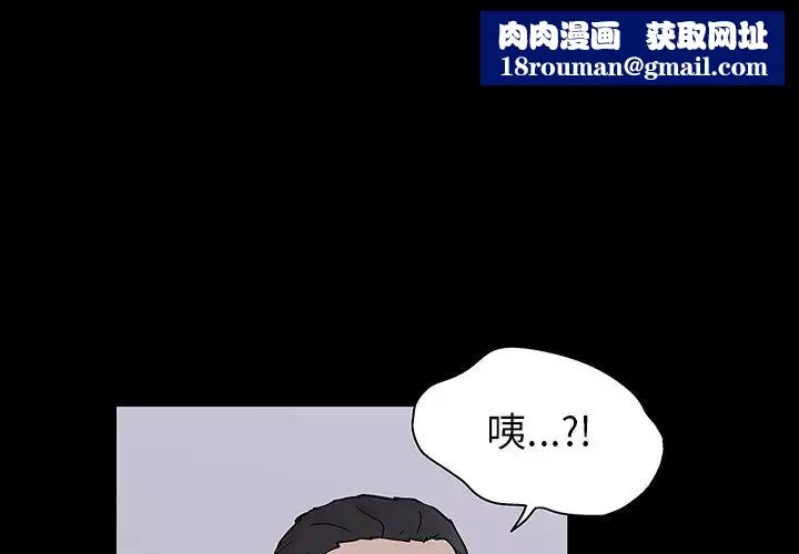 反乌托邦游戏-第133话 - 图片 1
