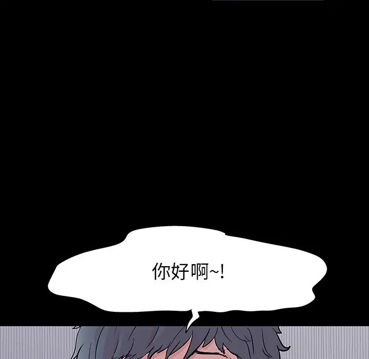 反烏托邦遊戲第133话