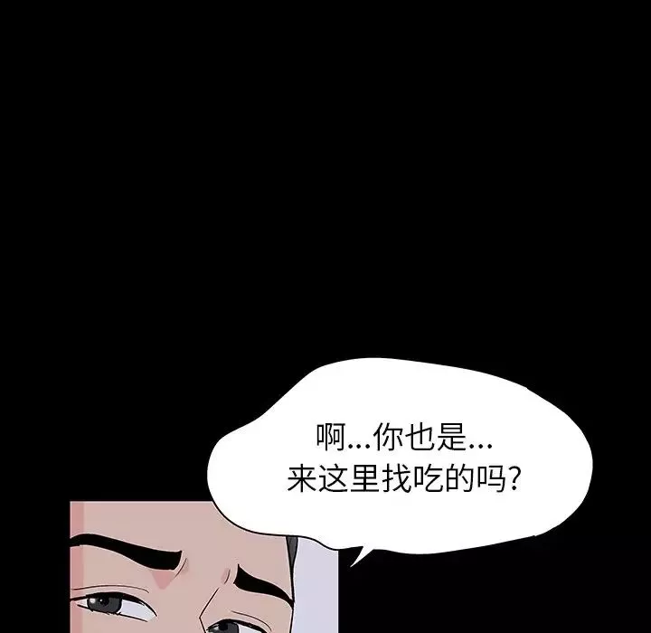 反烏托邦遊戲第133话