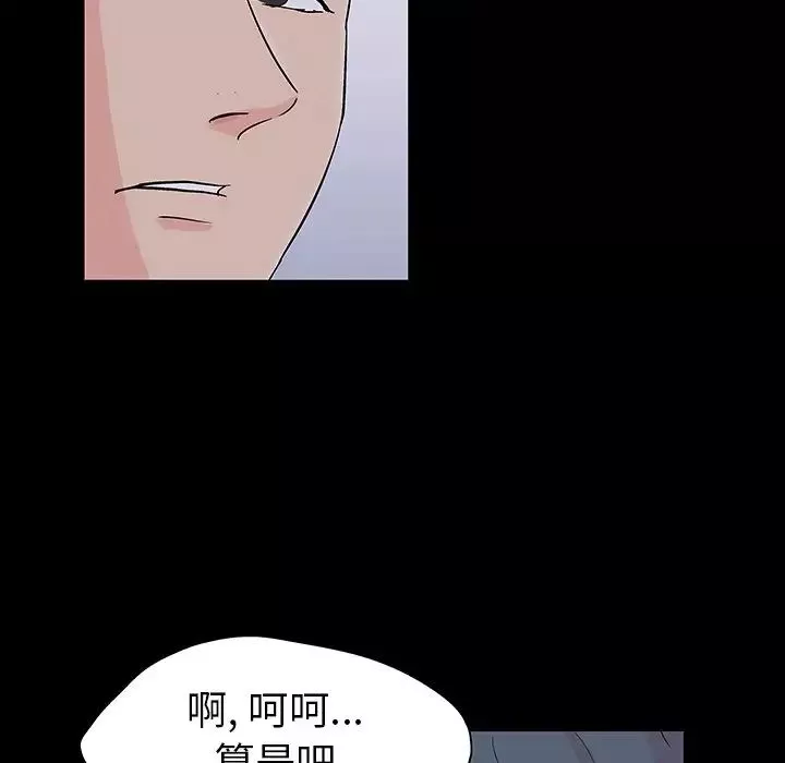 反烏托邦遊戲第133话