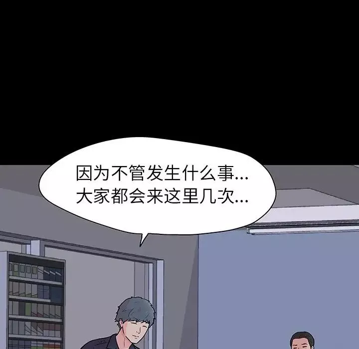 反乌托邦游戏-第133话 - 图片 16