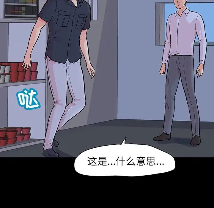 反乌托邦游戏第133话
