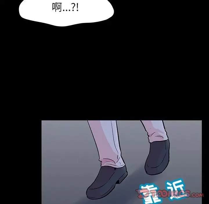 反烏托邦遊戲第133话