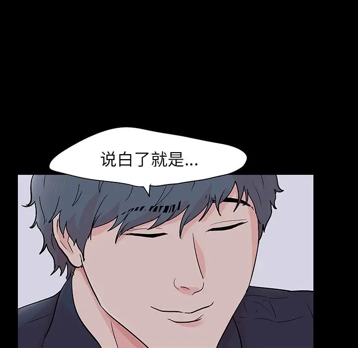 反烏托邦遊戲第133话