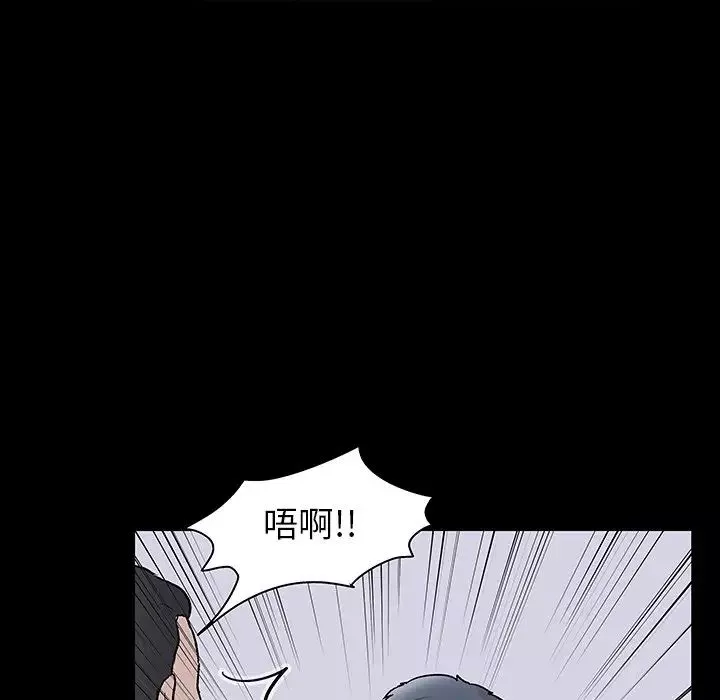 反乌托邦游戏-第133话 - 图片 24