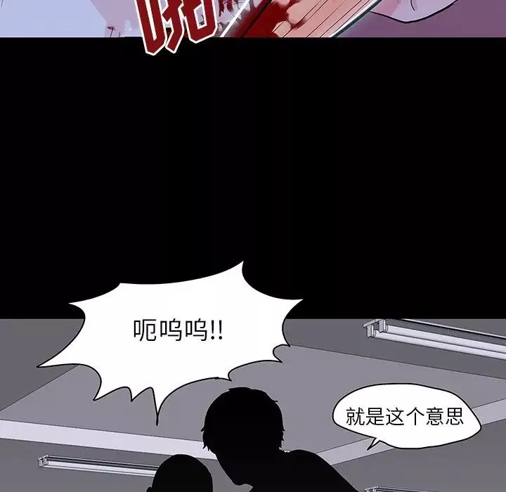 反乌托邦游戏-第133话 - 图片 28
