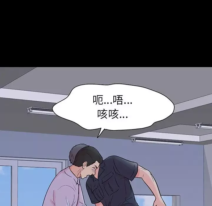 反乌托邦游戏-第133话 - 图片 31