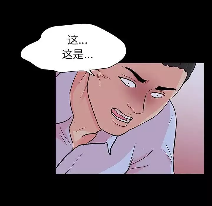 反乌托邦游戏-第133话 - 图片 33