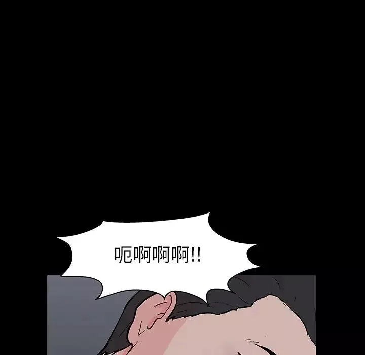 反烏托邦遊戲第133话