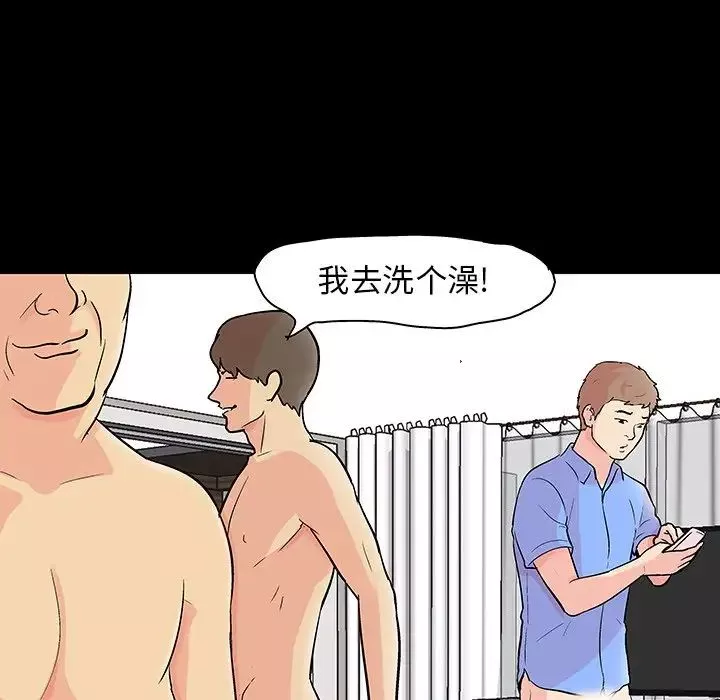 反烏托邦遊戲第133话
