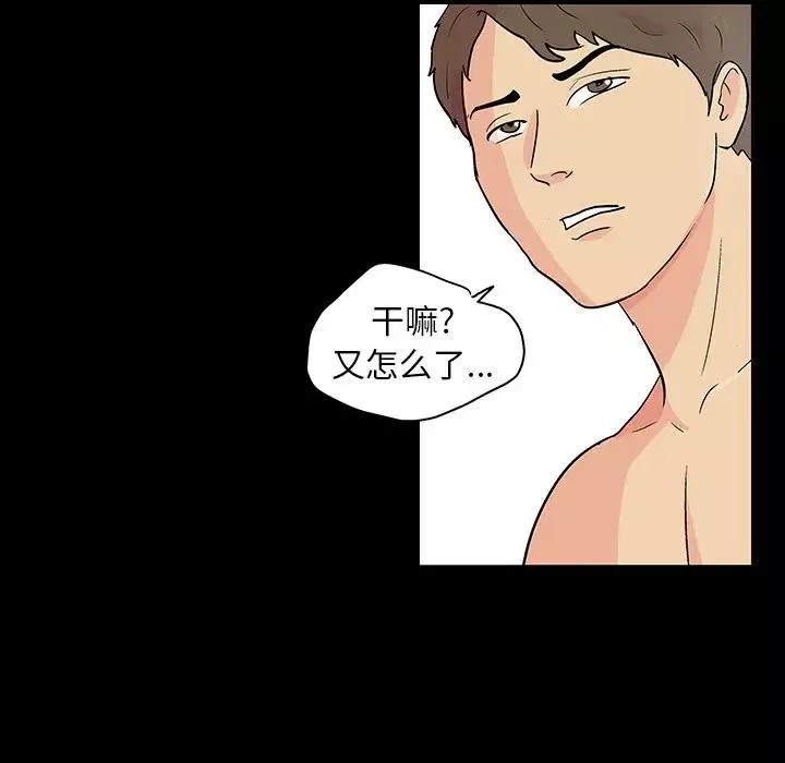 反烏托邦遊戲第133话