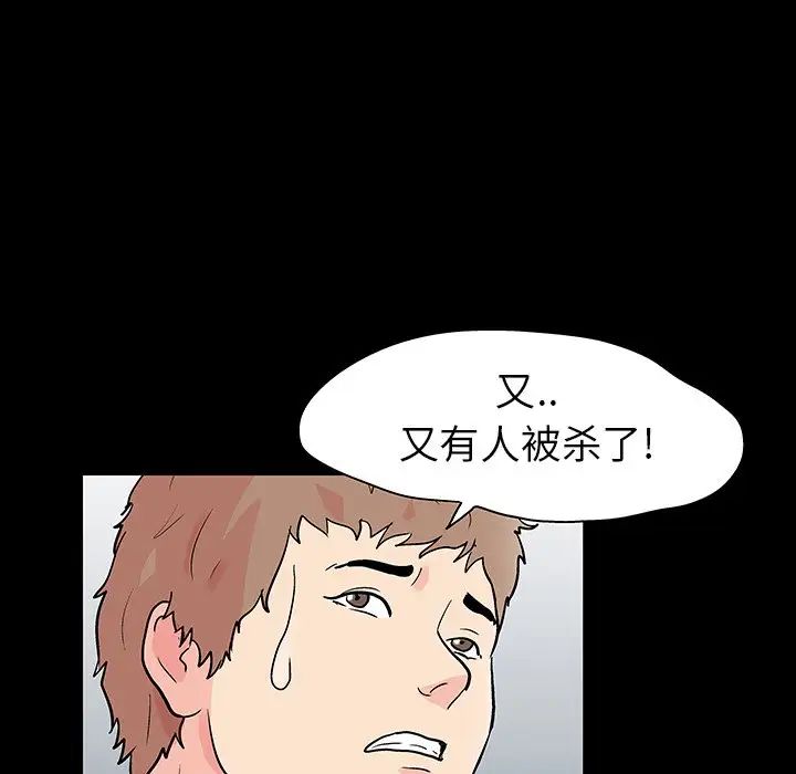 反乌托邦游戏第133话