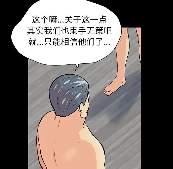 反烏托邦遊戲第133话