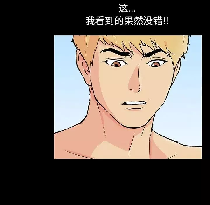反烏托邦遊戲第133话