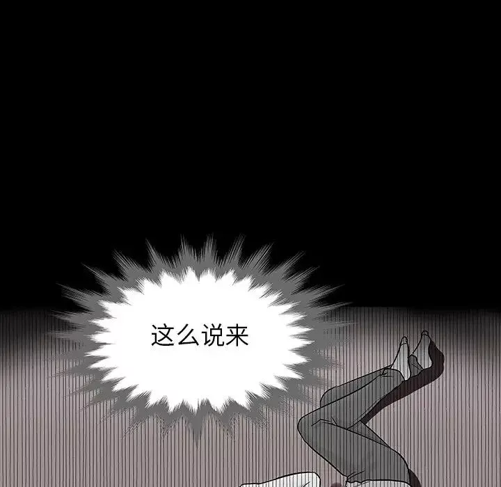 反乌托邦游戏-第133话 - 图片 84