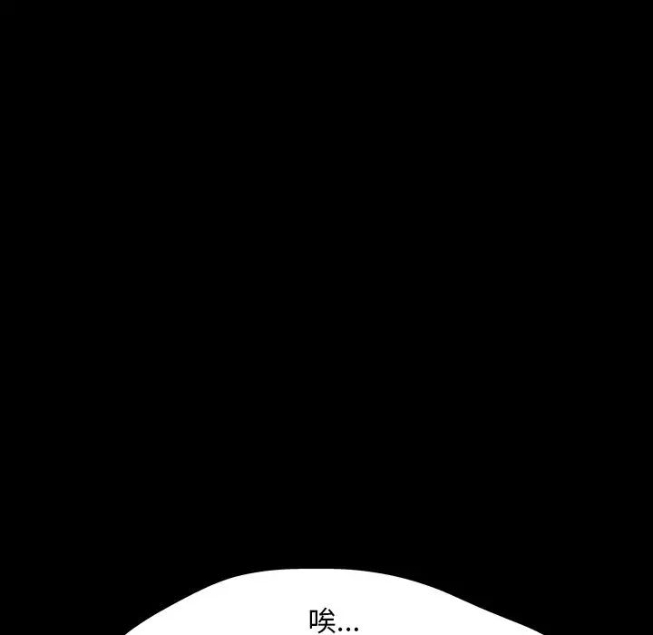 反烏托邦遊戲第133话