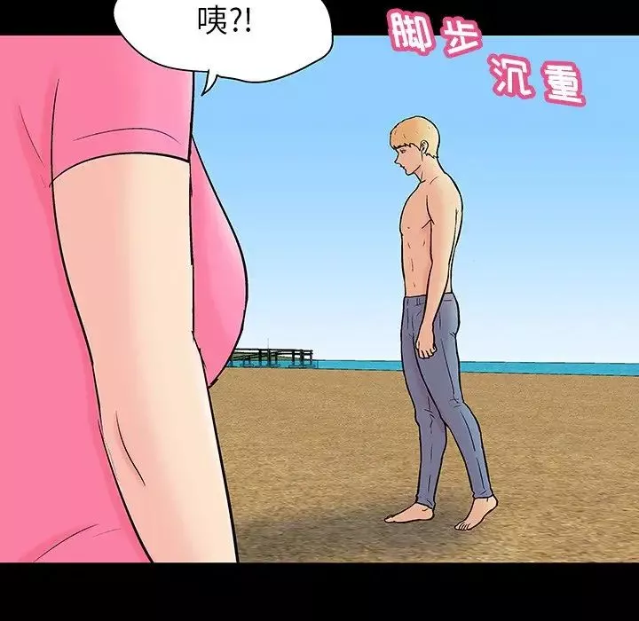 反乌托邦游戏-第133话 - 图片 101