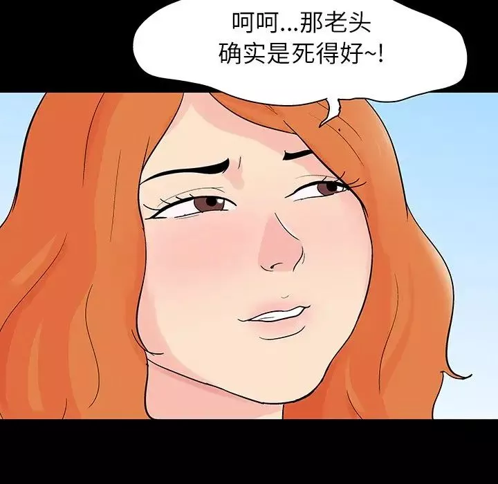 反乌托邦游戏-第133话 - 图片 104