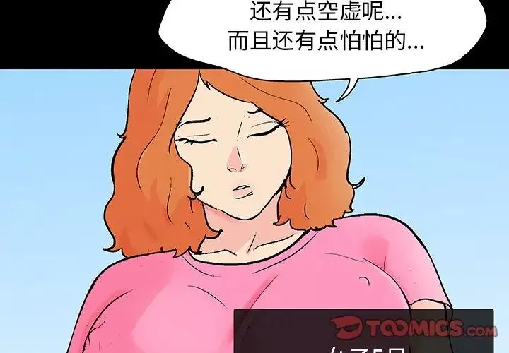 反乌托邦游戏-第134话 - 图片 2