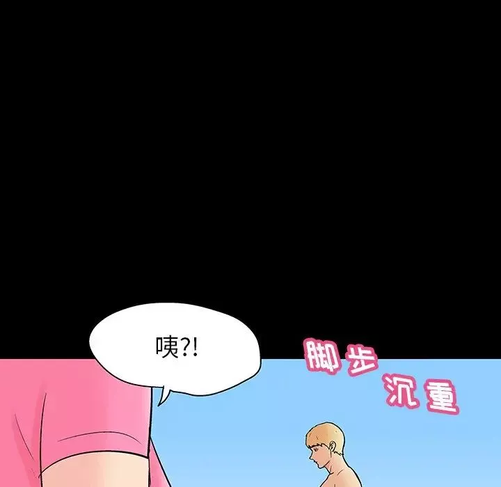 反烏托邦遊戲第134话