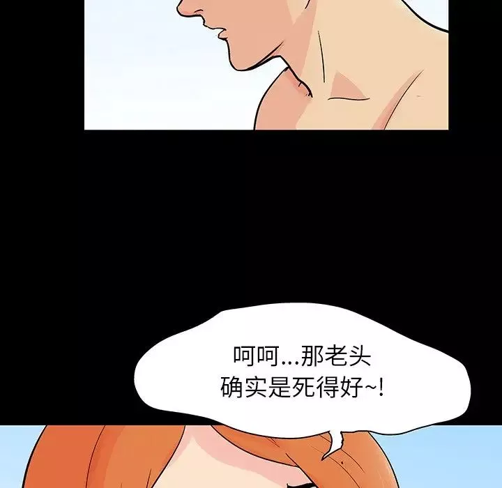 反烏托邦遊戲第134话