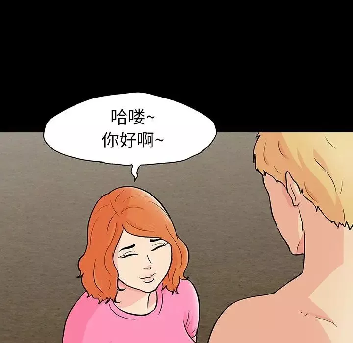 反烏托邦遊戲第134话