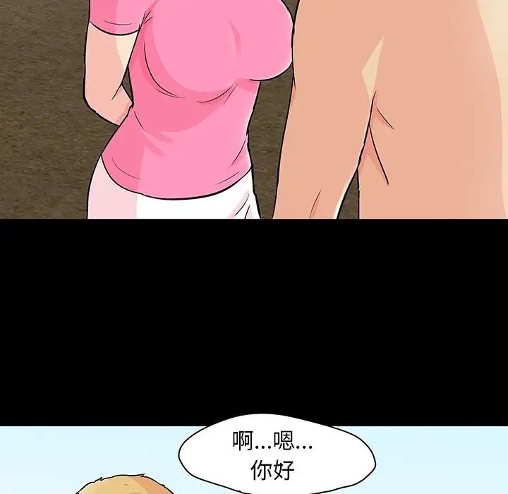 反乌托邦游戏第134话