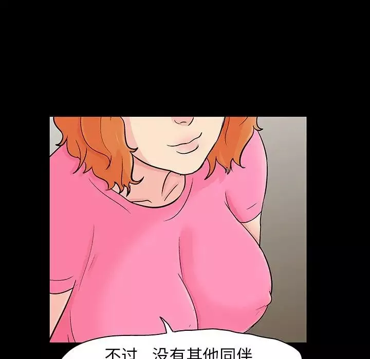 反烏托邦遊戲第134话